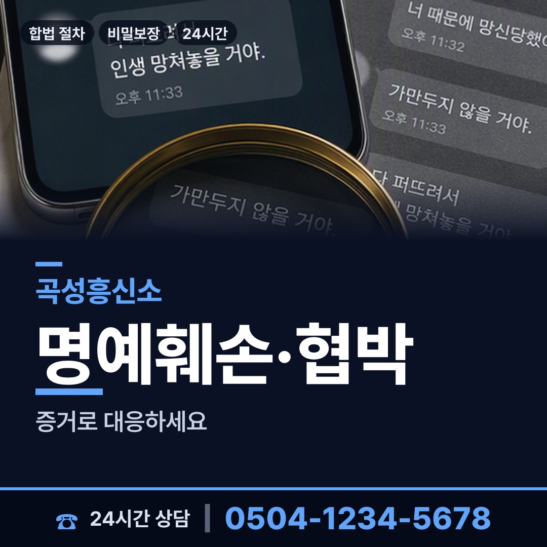 곡성 삼기면 탐정추천 상담 안내