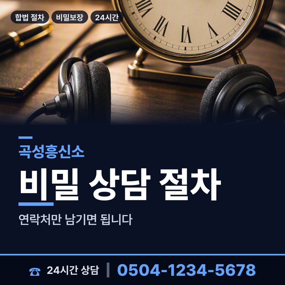 곡성 삼기면 외도조사 상담 안내