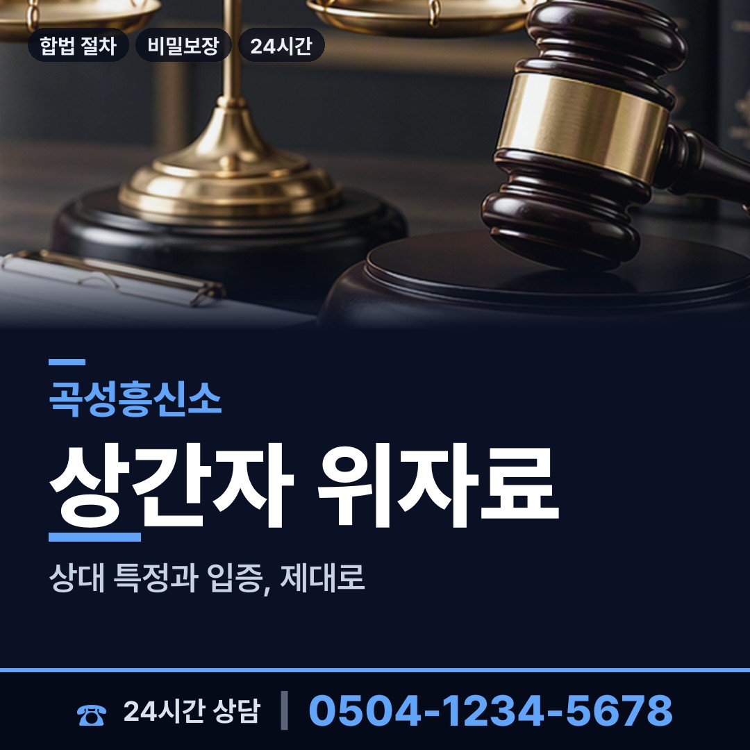 곡성 삼기면 흥신소추천 상담 안내