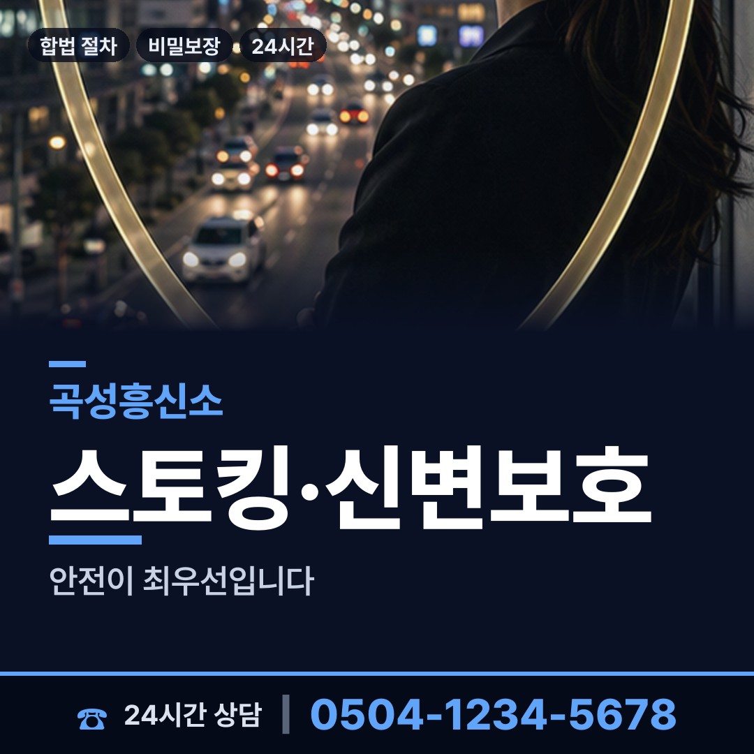 곡성 삼기면 생모찾기 상담 안내