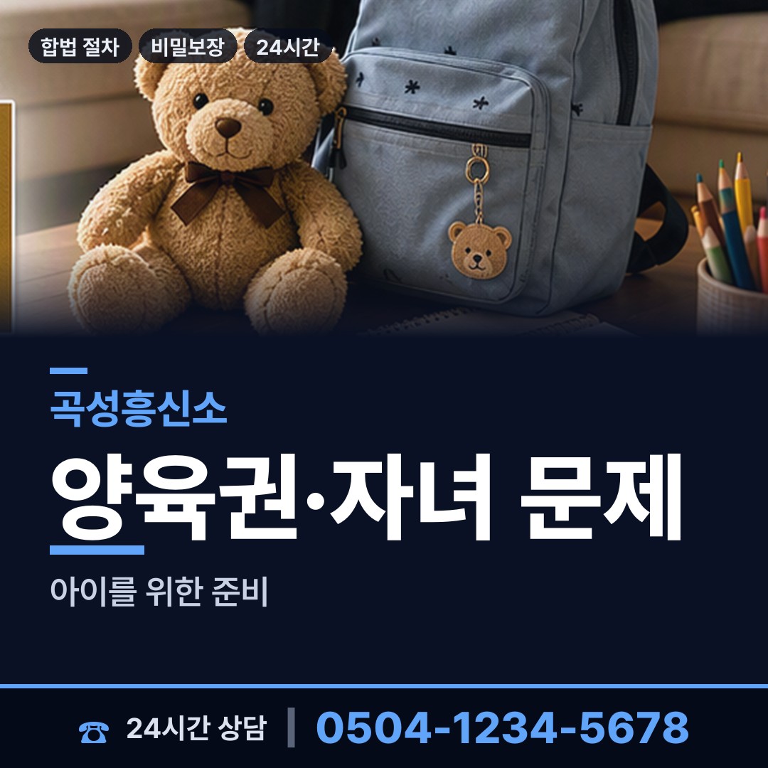 곡성 삼기면 탐정사무소 상담 안내